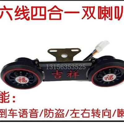 Electric tricycle c Speaker j Double m speaker accessorries