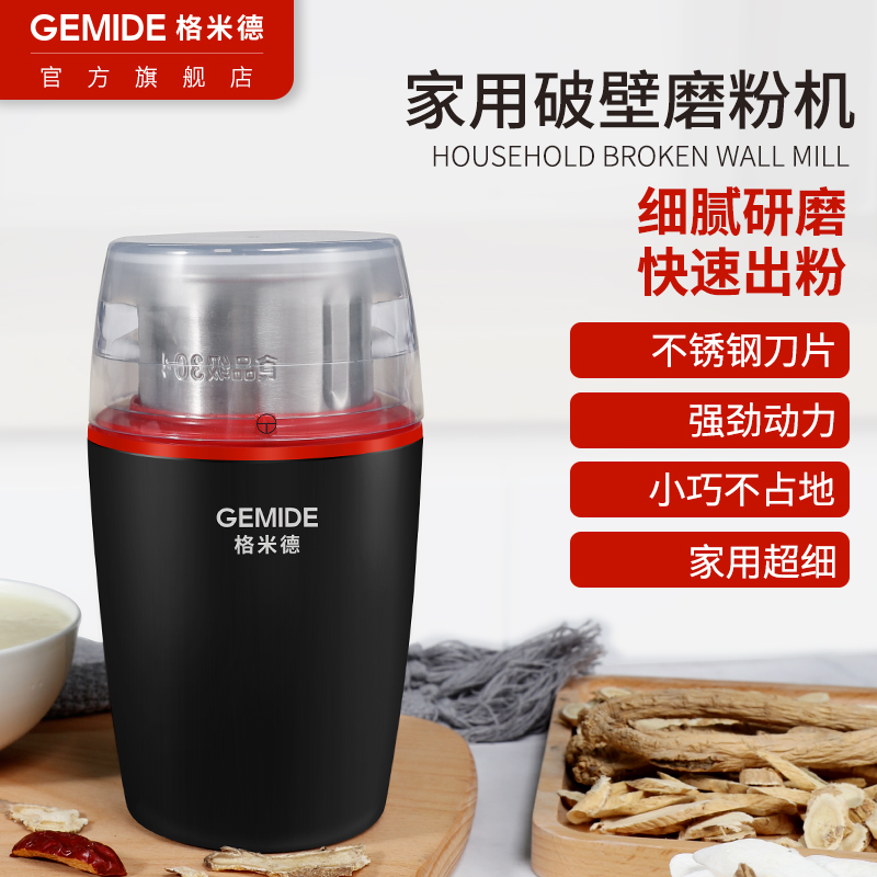 瑞本磨粉机研磨机家用超细小型打粉杯多功能干磨五谷杂粮粉碎器
