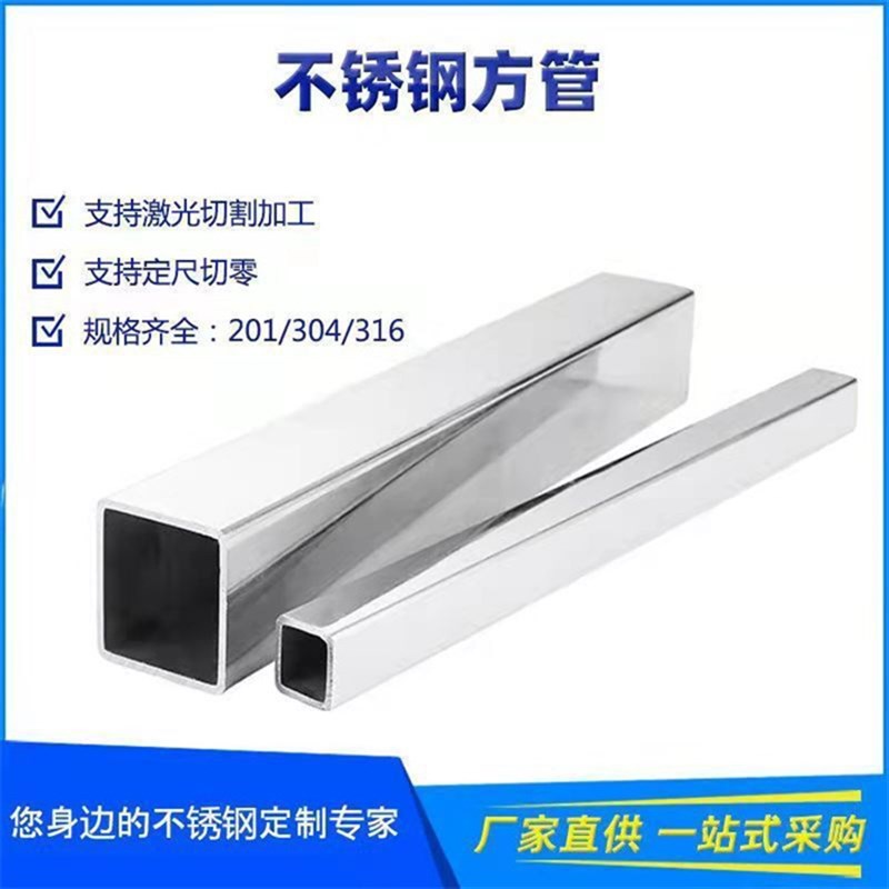 304不锈钢方管 空心方管3*3*4*4*5*5*6*6*7*7*8*8*9*9*10*10*20mm