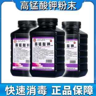 高锰酸钾粉末高纯度化学实验室兽用高猛酸钾植物消毒颗粒水产养殖