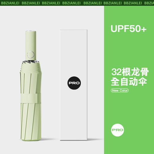 32双龙骨全自动加固大号定制晴雨