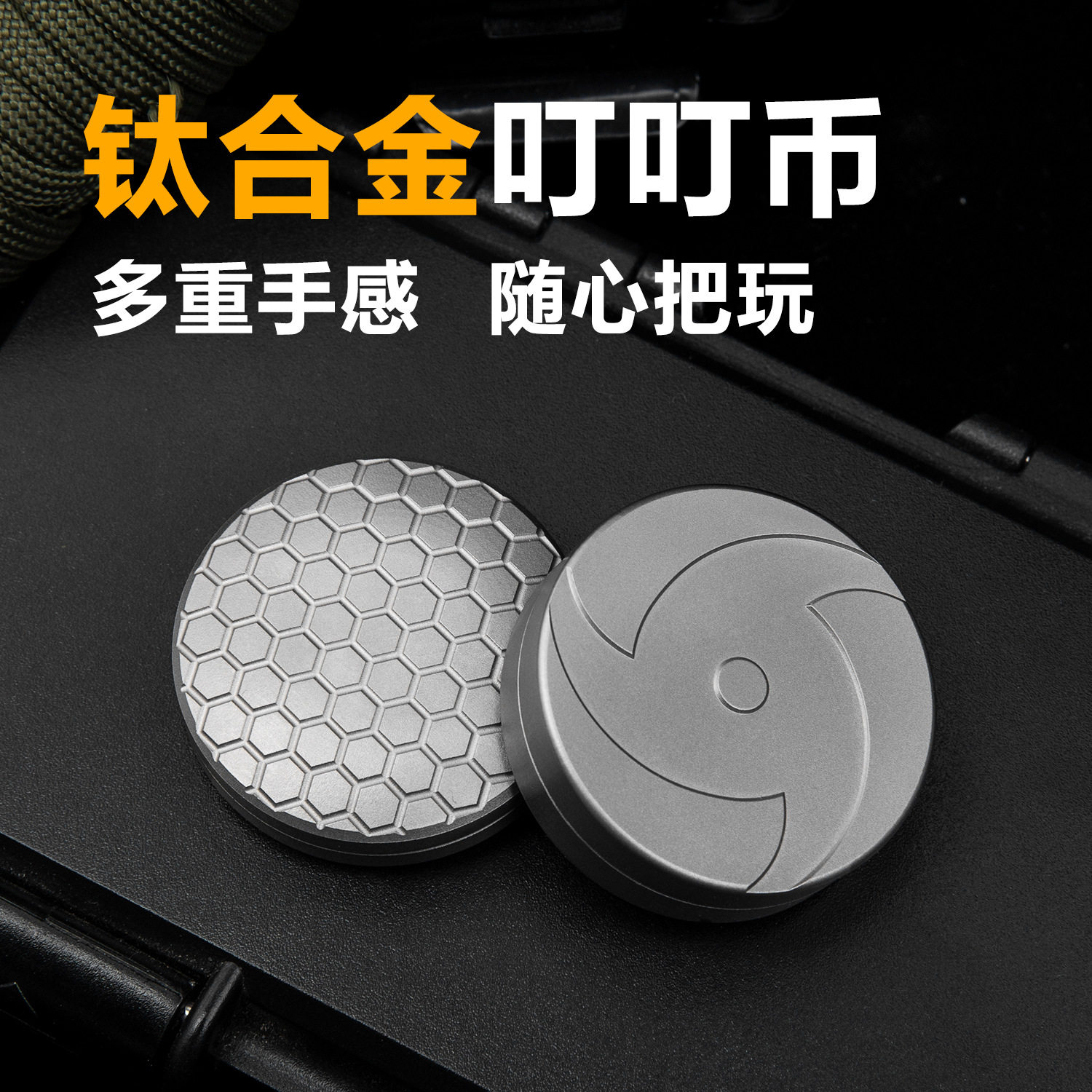钛合金机械叮叮币弹簧结构响币啪啪币成人解压玩具EDC陀螺推牌