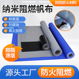 中央空调纳米阻燃帆布出风口导风布软连接三防布耐高温纳米帆布