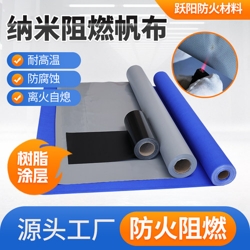纳米阻燃中央空调软连接导风布