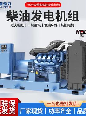 500KW柴油发电机组600kw800kw1000kw1200KW1500kva2000千瓦发电机