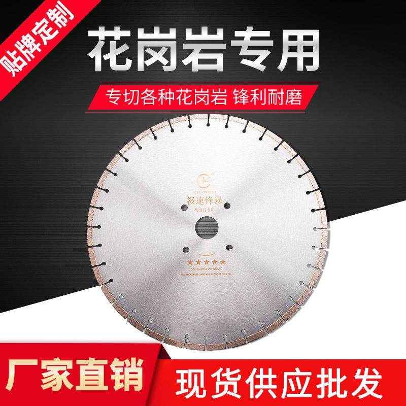 500/600mm花岗石石头切割片锋利路沿石板底石材石料金刚石锯片,标准件/零部件/工业耗材,树脂磨片/切片,淘宝优惠券,粉丝福利购,淘宝优惠卷