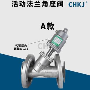 304不锈钢活动式法兰气动角座阀配带电磁阀Y型耐腐蚀气控阀DN15