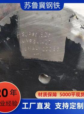 Super13Cr钢料超级棒1圆3Cr调质10钢级圆钢1锻圆671 保探伤