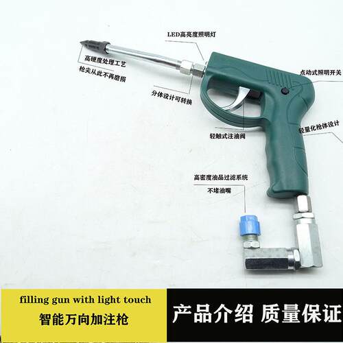 智能气动万向黄油机枪把枪头枪尖轻触式黄油枪黄油机配件