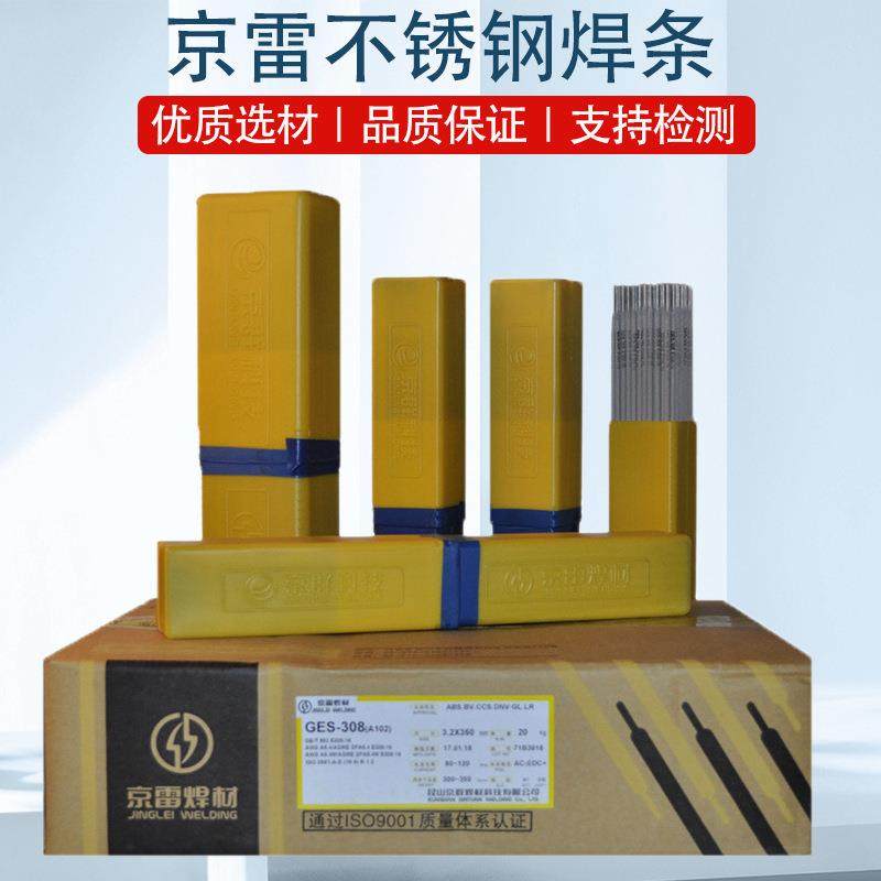 GES-316L不锈钢电焊条A022A312A402不锈钢焊条E2209电焊条,电子元器件市场,其它元器件,淘宝优惠券,粉丝福利购,淘宝优惠卷