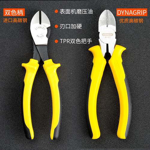 STAYNLE史丹利 双260色柄斜嘴钳 6寸84-49-23/ 70寸844-12-23 斜