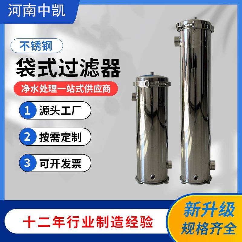 袋式过滤器不锈钢精密工业水处理前置大流量过滤罐净水设备水净,机械设备,过滤设备,淘宝优惠券,粉丝福利购,淘宝优惠卷