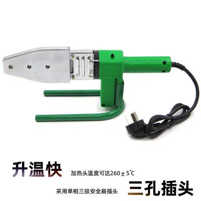 PPRpe20-6水管热熔机电子恒温塑焊机水电工程焊接机家用水管接口