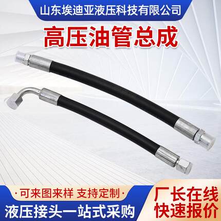 耐高压油管总成液压胶管总成高压钢丝油管总成钢丝缠绕胶管