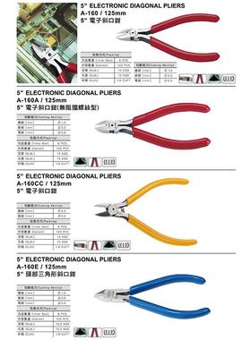 台289湾HST电子钳原装斜口剪A-16-0C与MNA05媲美PB专用剪钳C斜C口