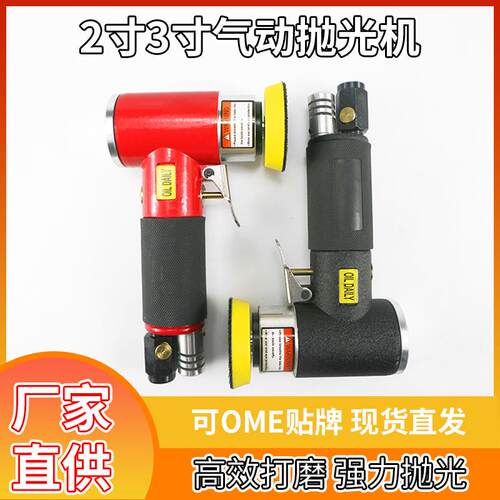 2寸3寸小型迷你气动砂纸打磨机里口抛光机汽车偏心打蜡清洗刷机