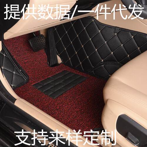 5系3系C4L君越q50l途观H6朗逸帕萨特迈腾A4LA6L脚垫