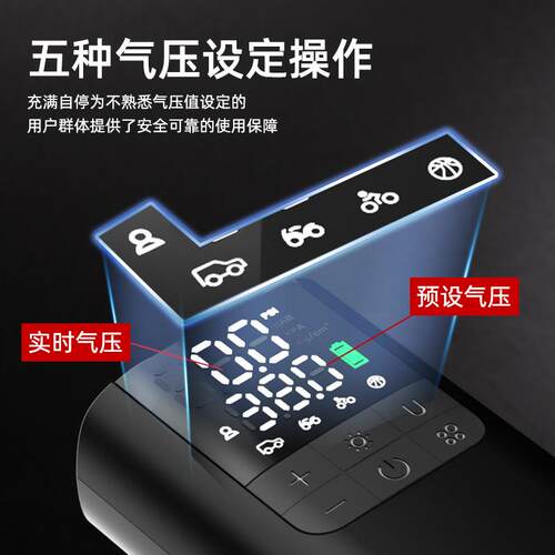 无线照明胎压表便携式充气泵多功能篮球摩托电动车车打气泵载