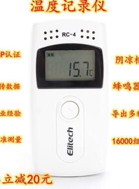 精创R-4温度记录usb仓库冷链运输RC-4仪温度计自动数据记录PGSC认