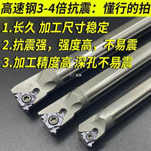 控内速螺数纹刀杆 车刀杆 防震snr 0020r16小孔高钢 内ltao6234孔