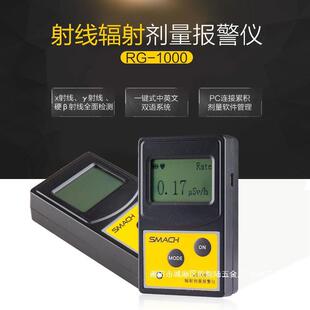 厂0家RG大理石报警个线人放云科仪核辐射检RG1000测仪剂量电离辐
