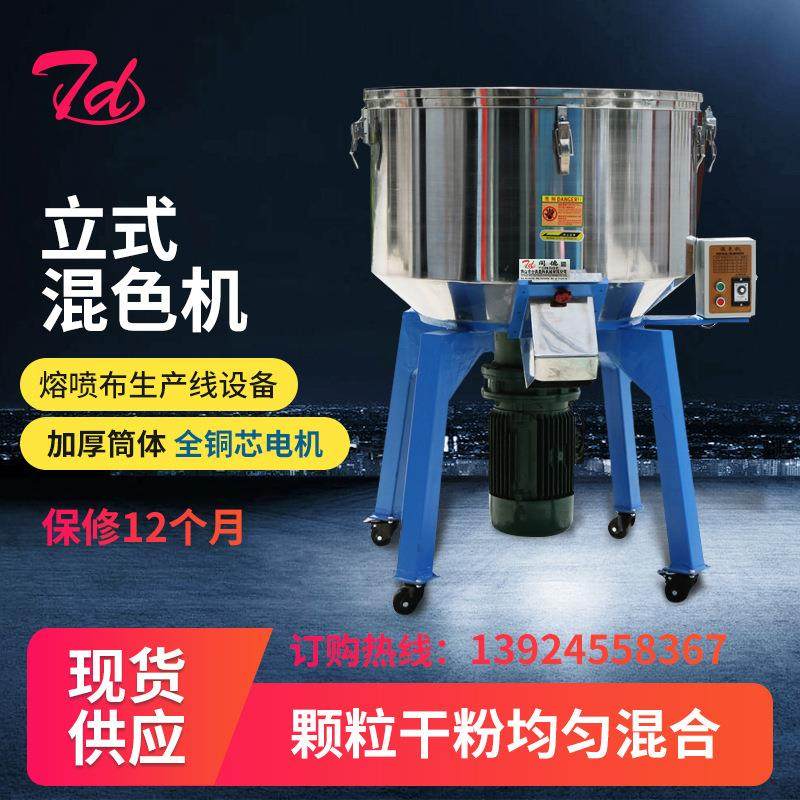 食品级混合机04不锈钢混色机混料机混色机04材质金粉银粉混料机,机械设备,其他机械设备,淘宝优惠券,粉丝福利购,淘宝优惠卷