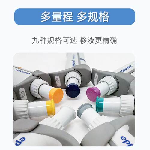 单道可调移液器EppendorfResearchplus手动微量移液枪