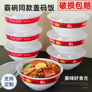 新款猪脚饭大碗公打包盒一次性拌面外卖盒盖码饭外卖盒圆型加厚款