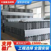 波形梁钢护栏实体厂家工厂乡村安防公路镀锌喷塑二波三波防护栏