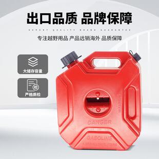 通用款食品级塑料油桶水箱越野车户外油桶Jerrycan5L汽车