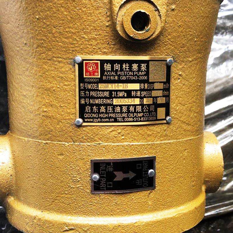 MCY14-1B系列CY系列轴向柱塞泵液压泵高压油泵启东高压油泵,电子元器件市场,其它元器件,淘宝优惠券,粉丝福利购,淘宝优惠卷