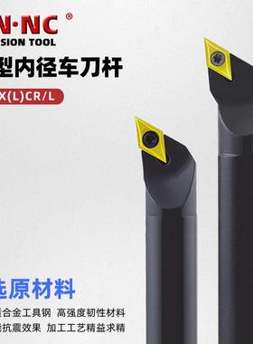 车SDLC11内孔车刀杆镗520L孔车刀杆内径刀圆车刀DCGT11刀片数控刀