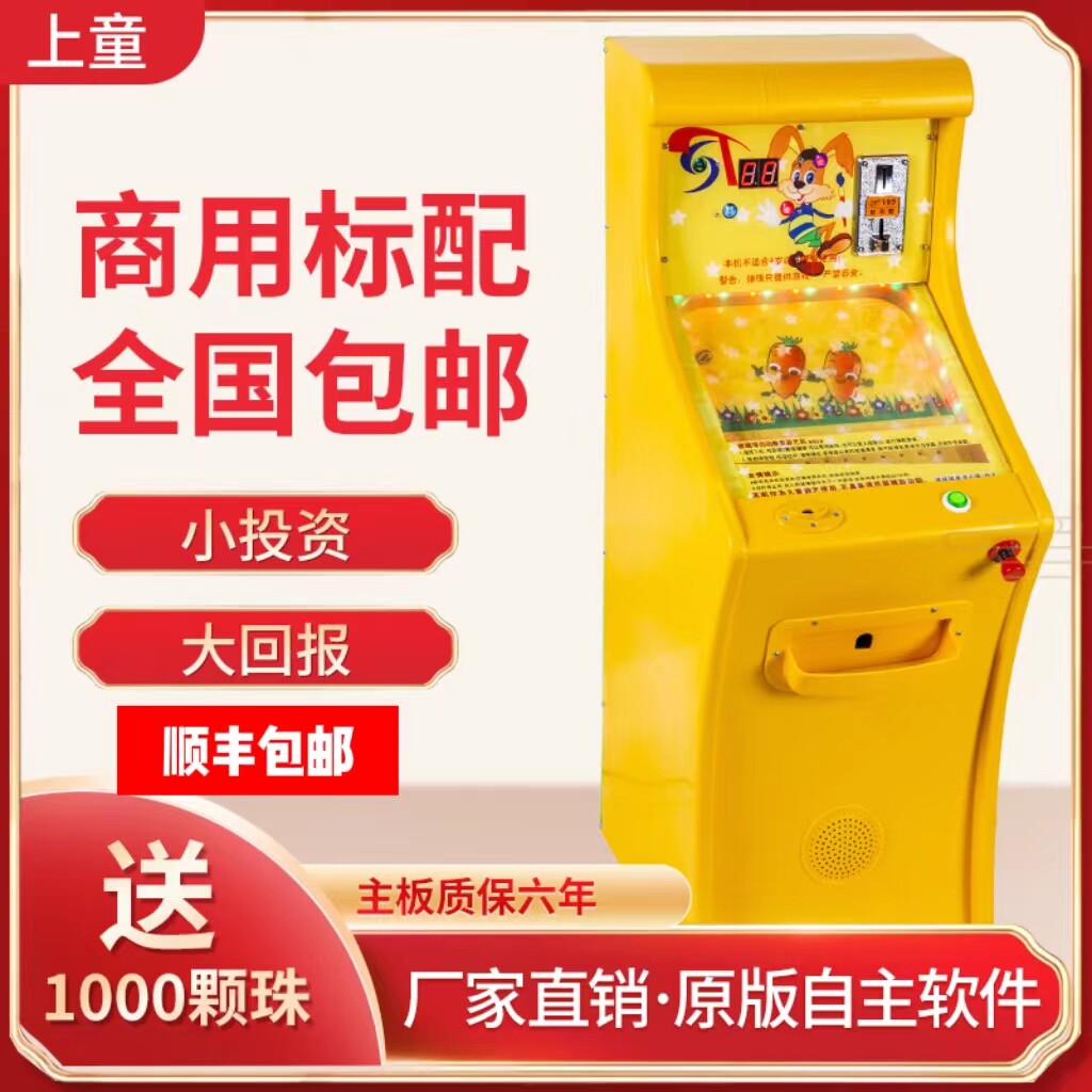 厂家直销弹珠机投币拉杆商用小孩打游艺机儿童玩具超市门口游戏机