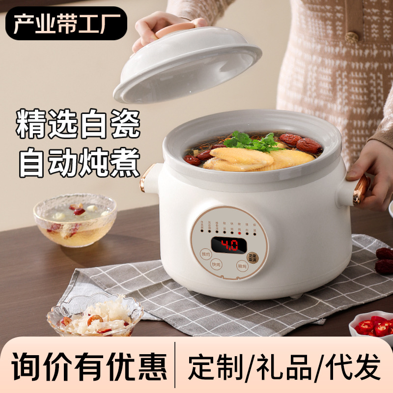 电炖锅家用全自动电炖盅陶瓷多功能煲汤锅小家电砂锅 宝宝煮粥