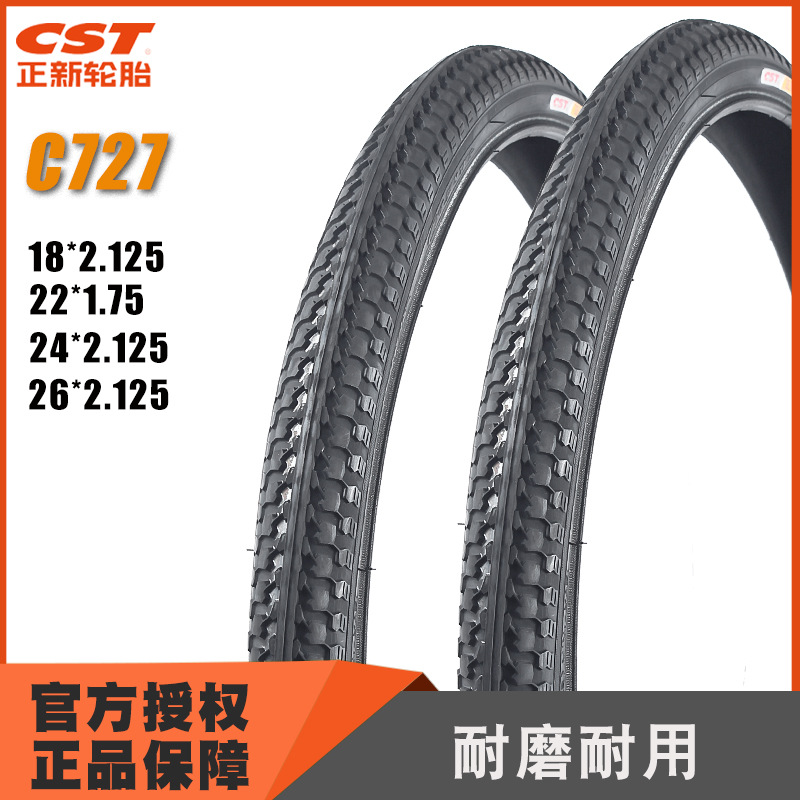 CST正新18 24 寸山地自行车外胎26*2.125 22*1.75 C727 耐磨加厚
