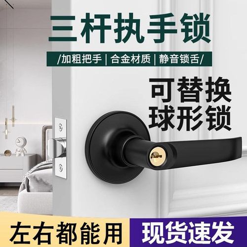 三杆式手锁可替换球形锁铝合金门锁家用通用型门把手执手锁带钥匙