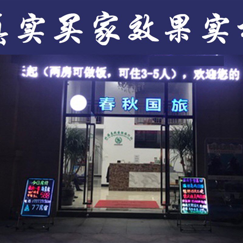 光视达 升级款高亮度电子荧光板广告板手写led广告牌银光夜光闪光