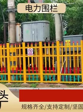 玻璃钢变压器护栏围栏电力安全防护栏杆绝缘箱变隔离围挡安全栅栏