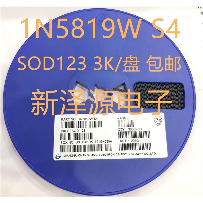 贴片二极管1N5819WlS 1N5819W SOD-123/0805/1026 丝印S4 一盘