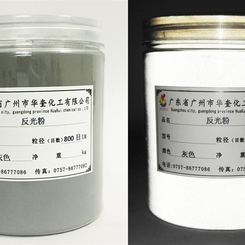 超亮白色灰色丝印反光粉玻t璃微珠路牌标识电视墙荧幕反光粉 1公