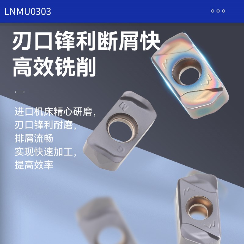 LNMU0303数i控双面快进给铣刀片LOGU03开粗合金刀粒MFH/EXN03R刀