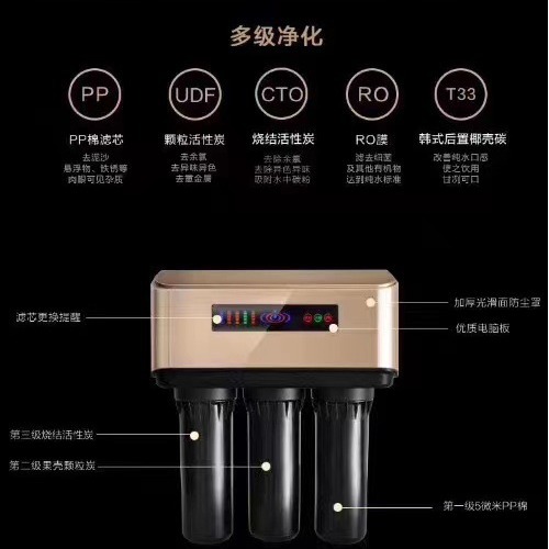 A6橱下半罩纯水机反渗透家用RO纯水机自来水净水器直饮租赁净水机