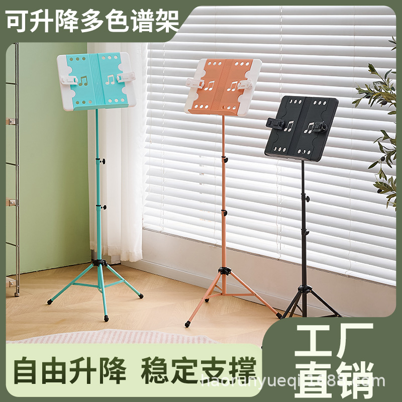 乐谱架子可升降折叠式大曲谱台吉他小提琴大谱台普架子古筝琴谱架