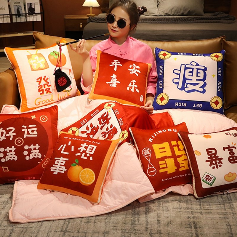 国潮发财印花抱枕午睡抱枕被二合一靠枕毯子可折叠收纳车载被子