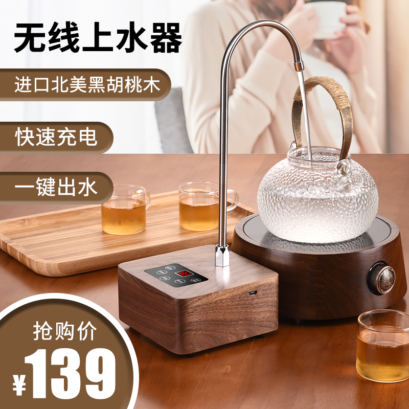 实木充电式电动抽水器桶装纯净矿泉水自动吸取水桌V面上水器胡桃