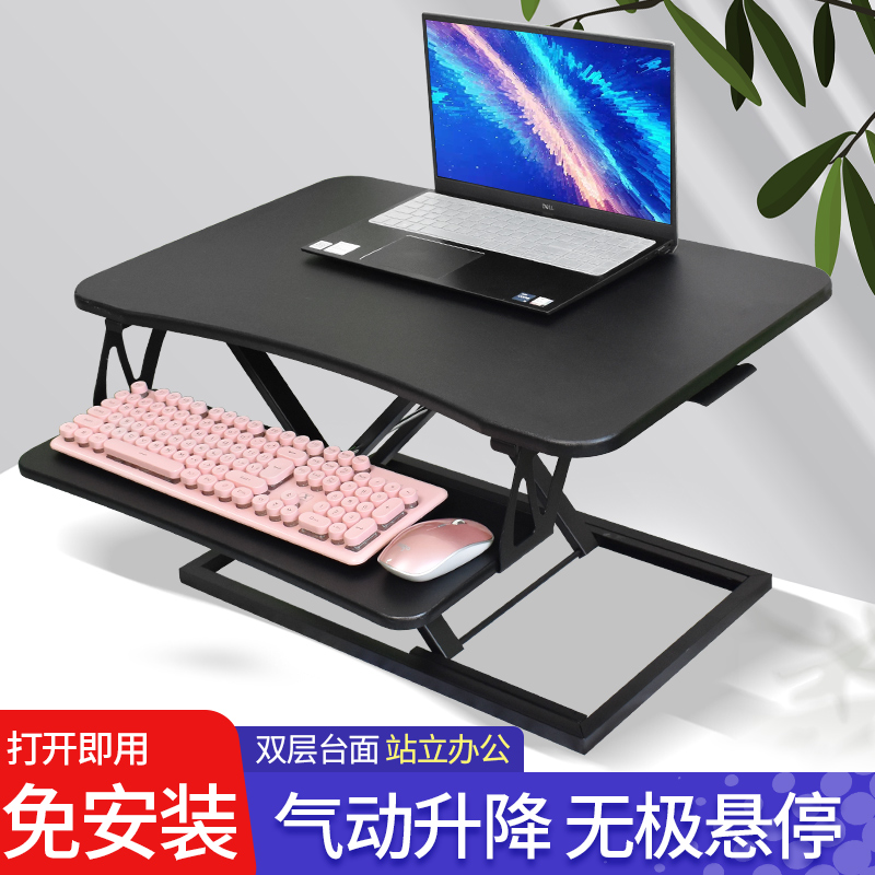 站着工作电脑架升降桌站立式办公笔记本显示器增高气动双层支架桌