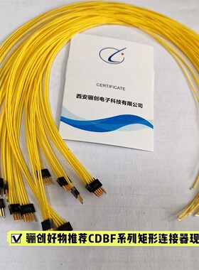 矩形连接器CDBF-6T-300MM CDBF-6Z-300MM航空插头插座接插件