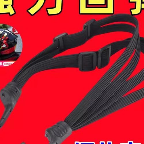 摩托车绑带绳电动车捆绑带松紧弹力橡皮筋行李固定绳子捆绑绳捆扎