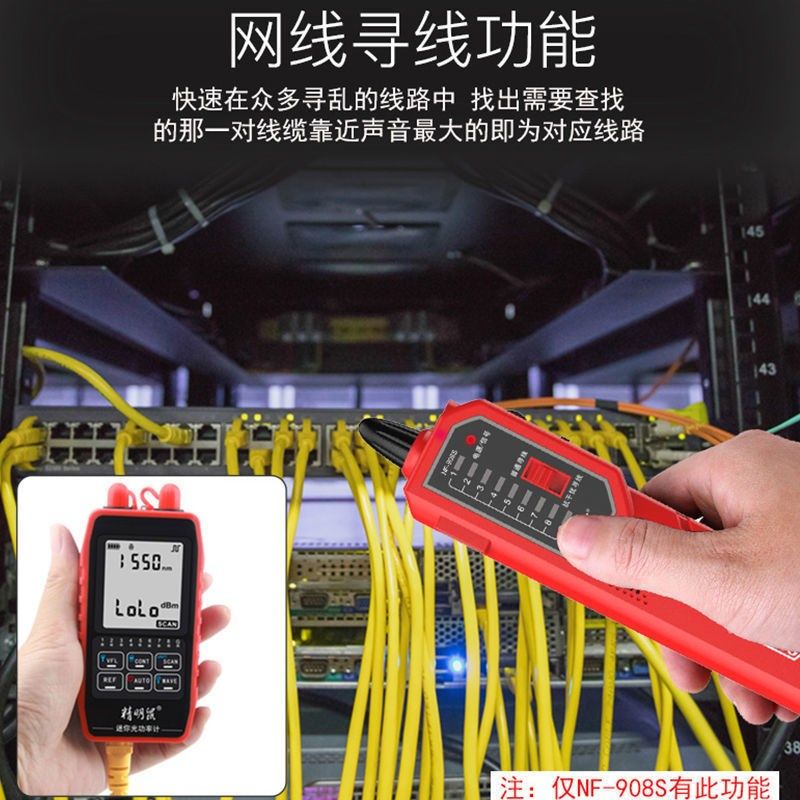 精明鼠网络寻线仪光功率计红光一体机多功能寻线器网线测线仪防烧