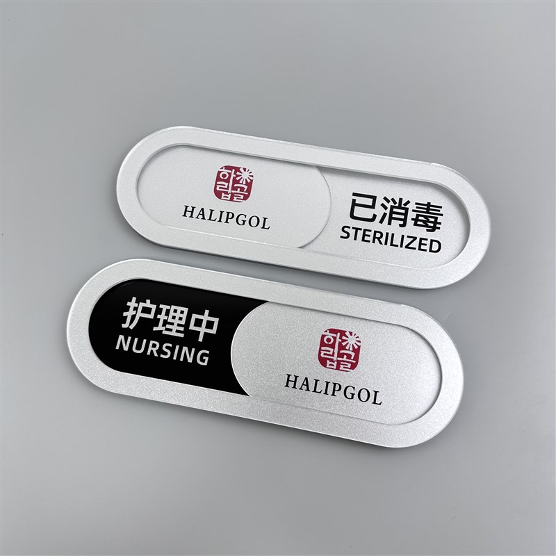 医疗美容室空闲中使用中已消毒消毒中美丽中操作中切换.状态标识